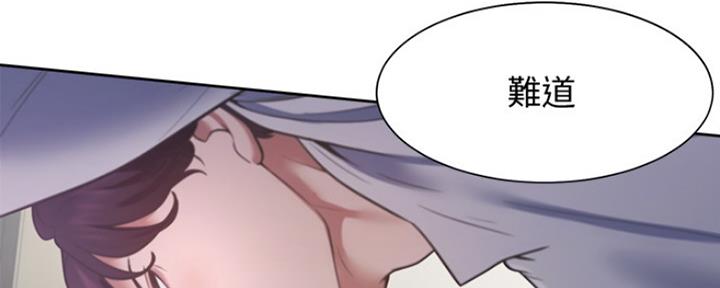 漫画渴望爱火漫画,第43话27图