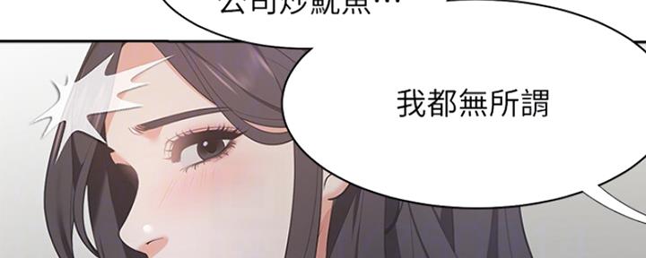 漫画渴望爱火漫画,第40话41图