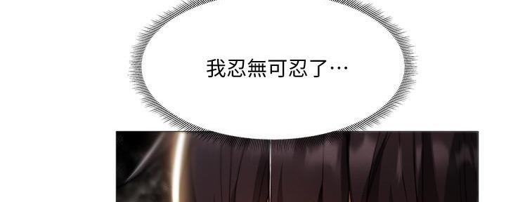 还有空房吗漫画2话漫画,第59话41图
