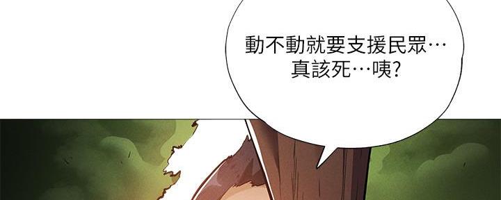 还有空房吗?漫画-第109话在线阅读-贺贺漫画漫画,第55话33图