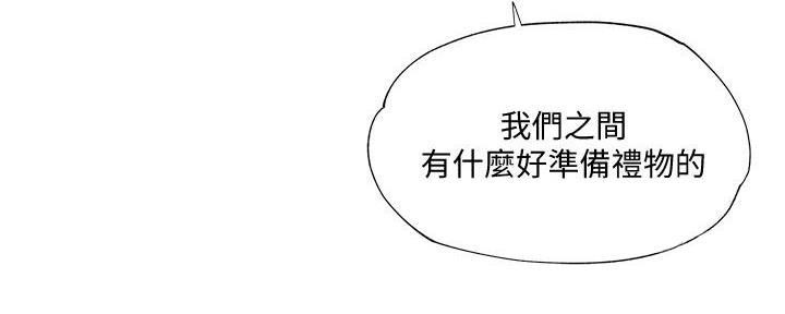 还有空房吗?漫画-第109话在线阅读-贺贺漫画漫画,第56话97图