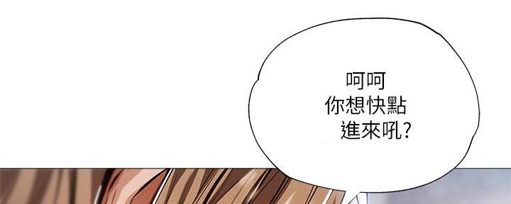 还有空房吗？漫画漫画,第53话29图