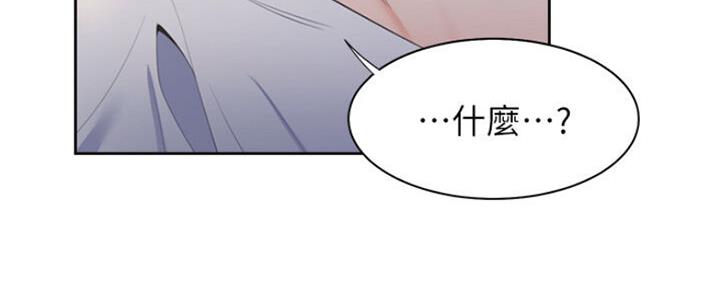 独特嗜好漫画高清版漫画,第15章：闯祸9图