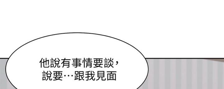 渴望爱火难酎漫画免费观看全话漫画,第39话27图