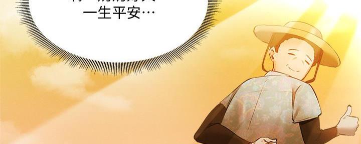 还有空房吗？漫画漫画,第65话84图