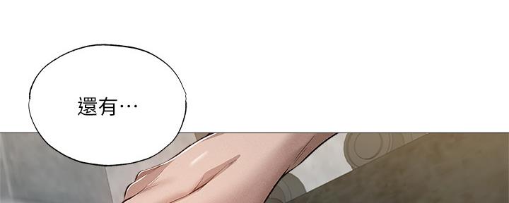 漫画还有空房么漫画,第51话46图