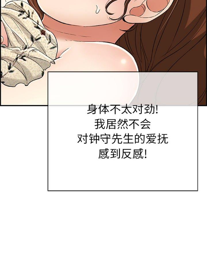前途无量的律师漫画漫画,第11章练习微笑1图