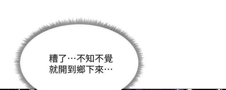 还有空房吗漫画2话漫画,第62话94图