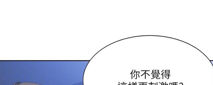 渴望爱火难忍 漫画漫画,第47话43图