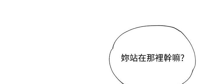还有空房吗?漫画高清版漫画,第54话77图