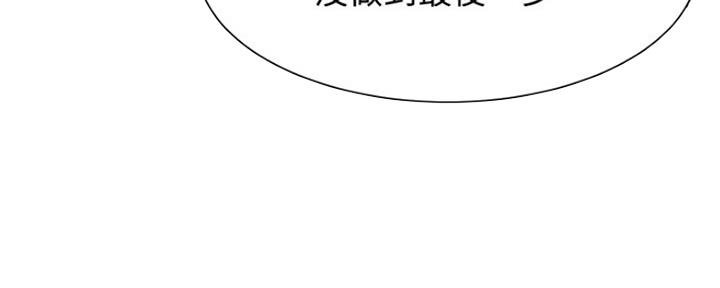 漫画渴望爱火漫画,第43话125图