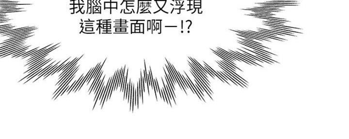 渴望爱火难酎漫画在线免费看漫画,第51话29图