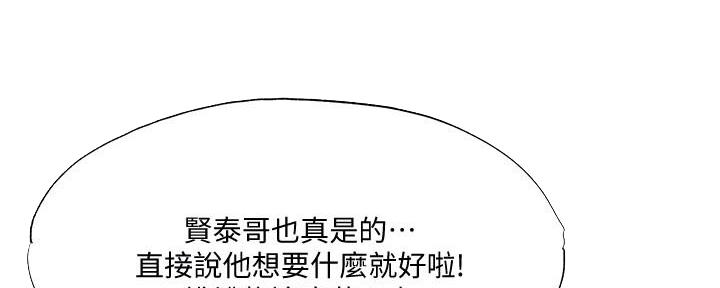 还有空房吗漫画2话漫画,第59话2图
