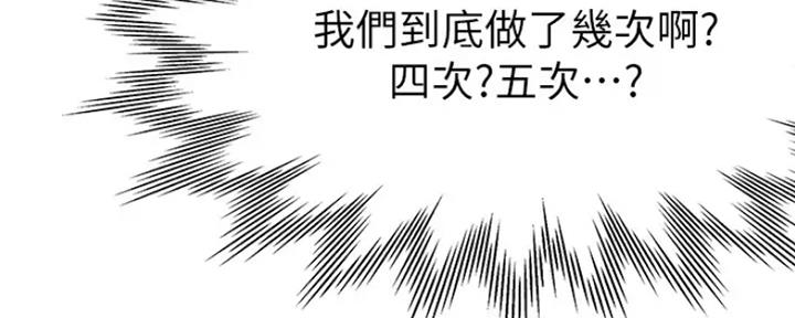 渴望漫画,第49话20图