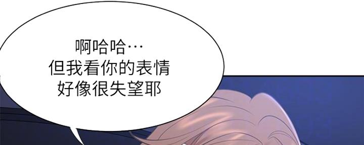 渴望爱火难酎漫画免费观看全话漫画,第46话69图