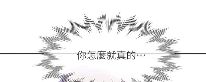 渴望爱火难忘漫画观看漫画,第38话69图