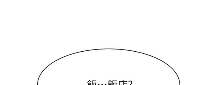 独特嗜好漫画漫画,第20章：心机9图