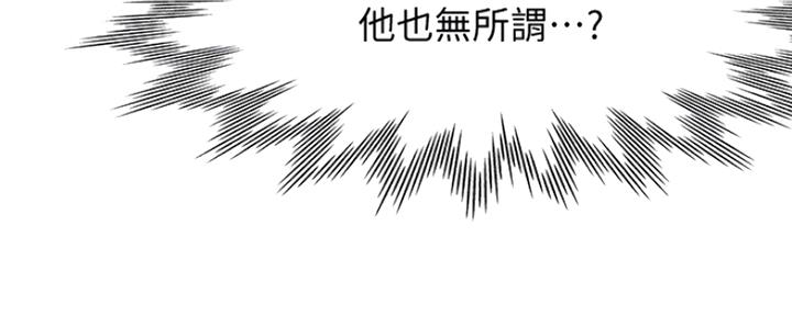 漫画渴望爱火漫画,第40话32图
