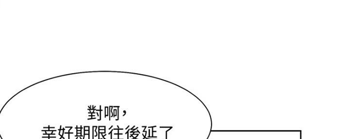 爱火难耐漫画免费观看漫画,第45话42图