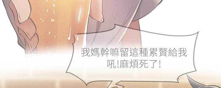还有空房吗？漫画漫画,第50话73图