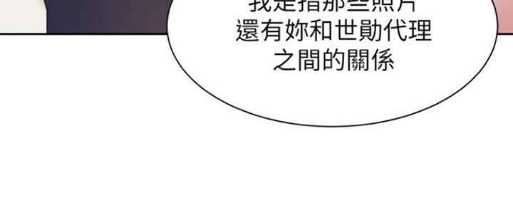 独特嗜好漫画漫画,第61章：分手3图