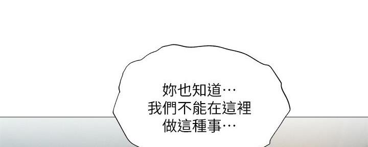 还有空房吗漫画2话漫画,第58话115图