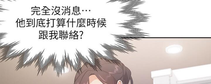 渴望爱火难酎漫画在线免费看漫画,第51话120图