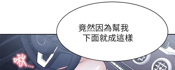 渴望爱火难耐漫画漫画,第48话54图