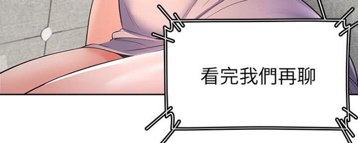 画风独特的漫画漫画,第43章：男友1图
