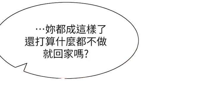 渴望爱火难耐漫画漫画,第48话24图