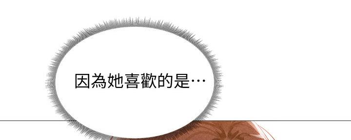 还有空房吗?漫画-第109话在线阅读-贺贺漫画漫画,第49话89图
