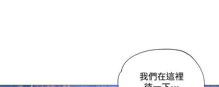 还有空房吗漫画画免费无删减漫画,第44话94图