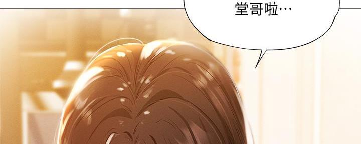 还有空房吗漫画2话漫画,第59话67图