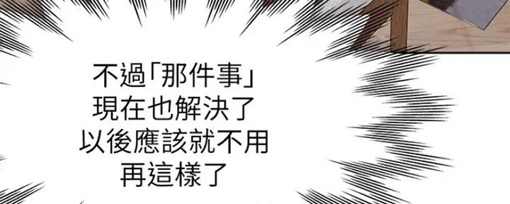 渴望漫画,第49话48图