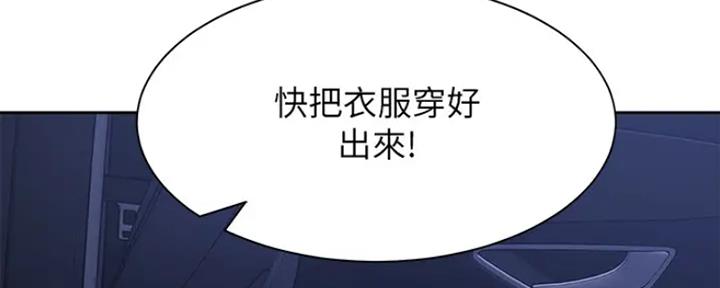 渴望爱火难耐漫画漫画,第48话50图