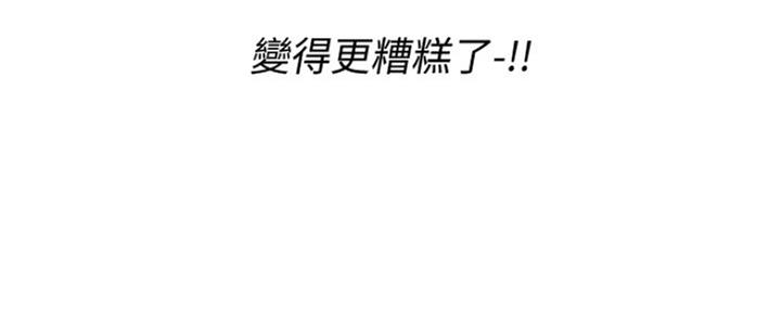 漫画渴望爱火漫画,第43话38图