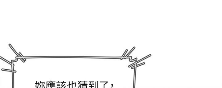 渴望爱火难酎漫画免费观看全话漫画,第56话94图