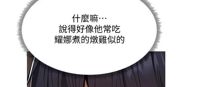 还有空房吗?漫画-第109话在线阅读-贺贺漫画漫画,第56话111图