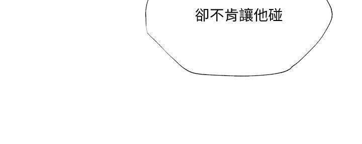 还有空房吗漫画2话漫画,第45话65图