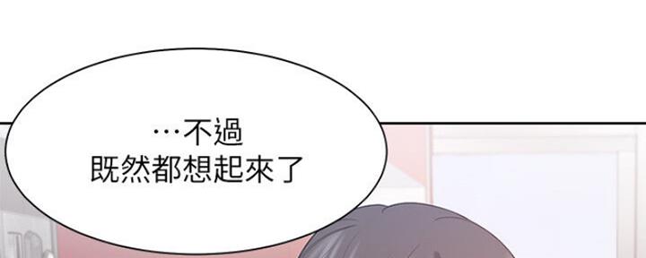 漫画渴望爱火漫画,第52话96图