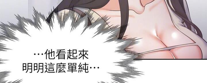 渴望爱火难酎漫画免费观看全话漫画,第58话3图