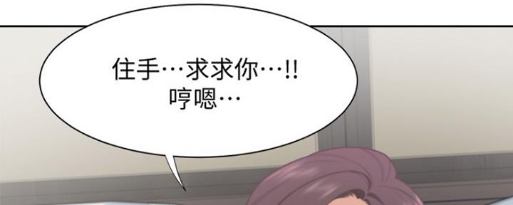 漫画渴望爱火漫画,第43话2图
