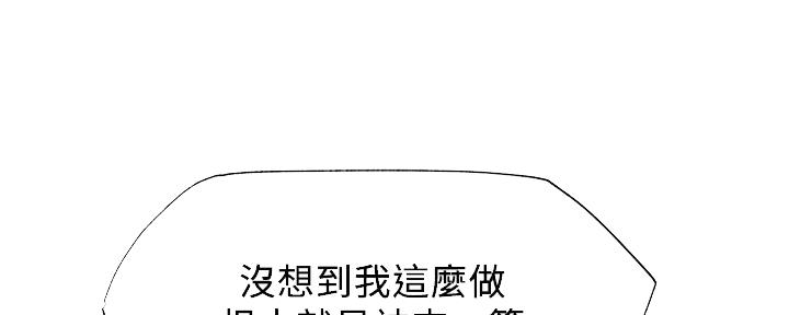 还有空房吗漫画2话漫画,第45话72图