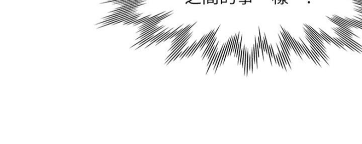 渴望爱火难酎漫画在线免费看漫画,第51话61图