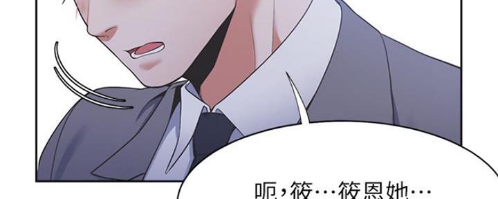 渴望爱火难酎漫画免费观看全话漫画,第46话27图