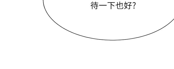 渴望爱火难忍 漫画漫画,第47话39图