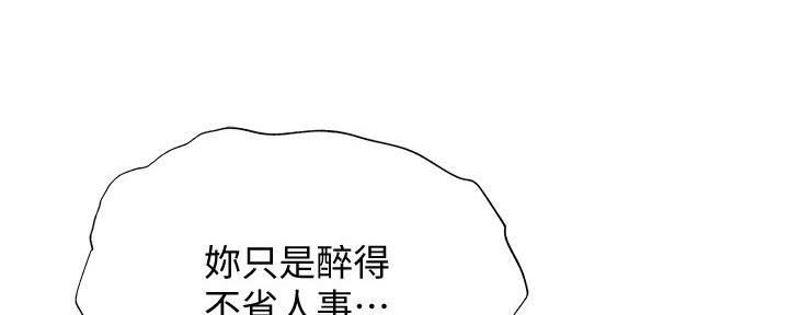 还有空房吗？漫画漫画,第50话71图