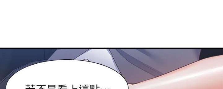 渴望爱火难酎漫画免费观看全话漫画,第46话148图