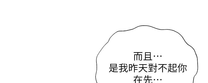 还有空房吗?漫画-第109话在线阅读-贺贺漫画漫画,第49话117图