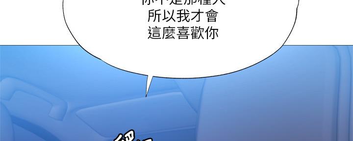 还有空房吗漫画2话漫画,第45话104图